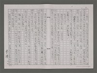 主要名稱：四海武館/劃一題名：台灣的兒女圖檔，第36張，共110張